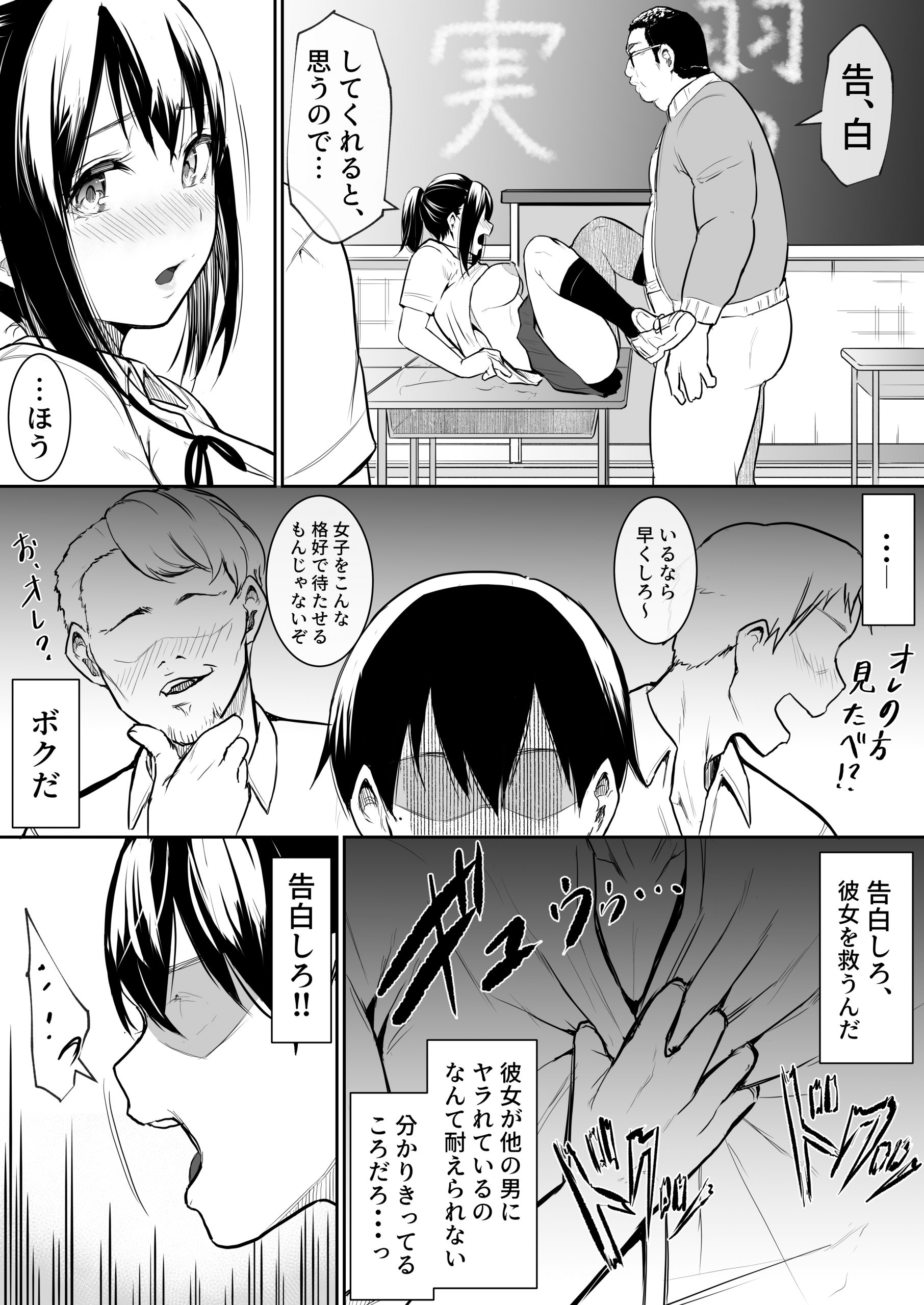 幼馴染えっち当番_016-1-scaled 【エロ漫画幼馴染】大好きな幼馴染がクラスの男子達の性の練習台にさせられてしまい…