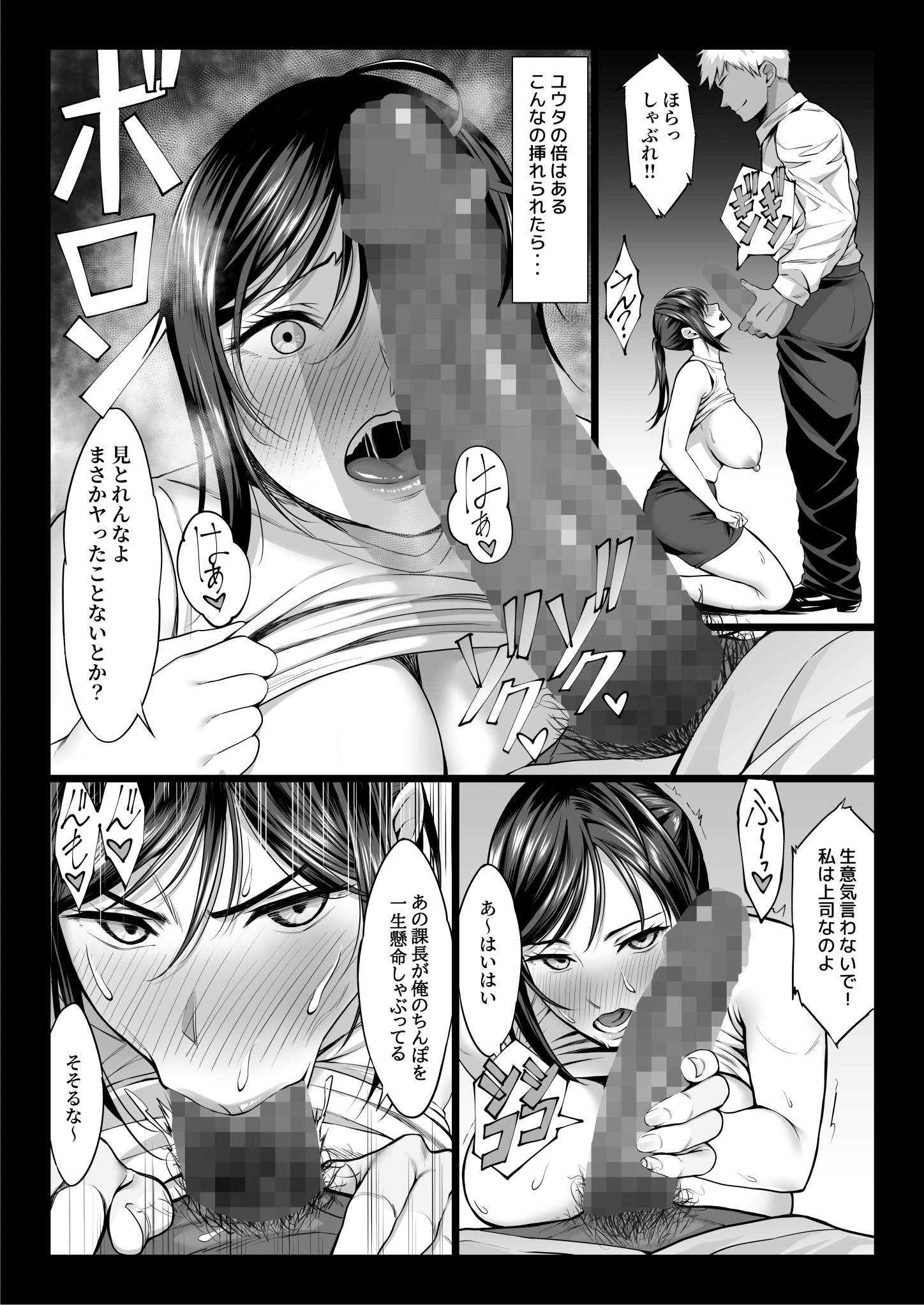 新妻上司は部下のチンポでドM堕ち-14 【エロ漫画OL】高飛車だけど巨乳で仕事のできる新妻上司が大学時代の後輩にメス堕ちさせられるエロ漫画