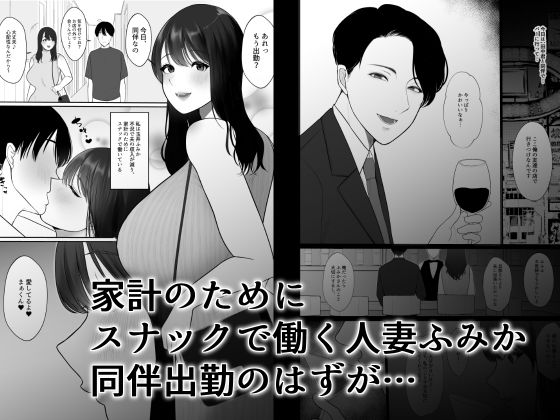 清楚妻がハイスぺチンポで堕ちるわけないっ！-2-1 【NTR人妻エロ漫画】「ごめんなさい。私はこの人と幸せになります…」夫のより数倍デカいチンポと経済力を持つ男性とのSEXに堕ちてしまう人妻