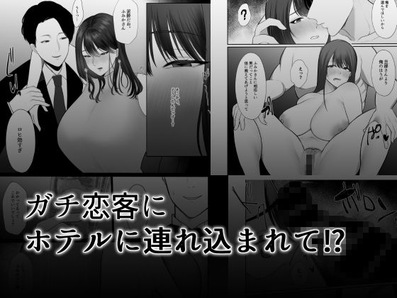 清楚妻がハイスぺチンポで堕ちるわけないっ！-3-1 【NTR人妻エロ漫画】「ごめんなさい。私はこの人と幸せになります…」夫のより数倍デカいチンポと経済力を持つ男性とのSEXに堕ちてしまう人妻