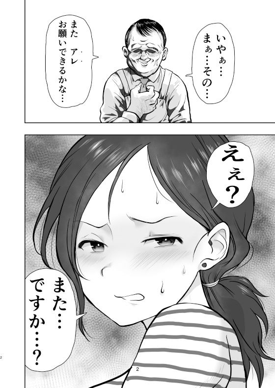 菅野ひなこ-3 【エロ漫画人妻】パート先の店長にエッチなことしてお小遣い稼ぎしてる人妻