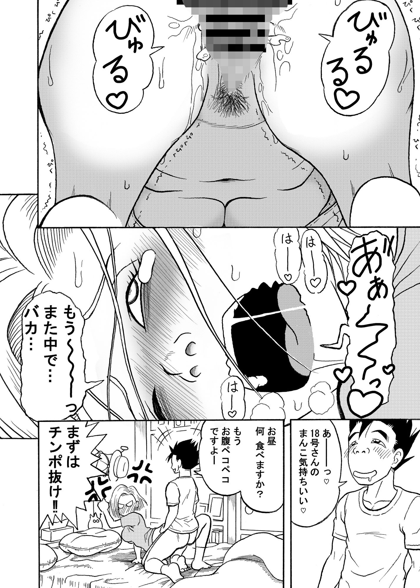 18号NTR中出しオンパレード-11 【NTRエロ漫画人妻】弱みを握られた人妻さん乳首やお尻の穴などの性感開発でどんどんエッチな体にされていく！