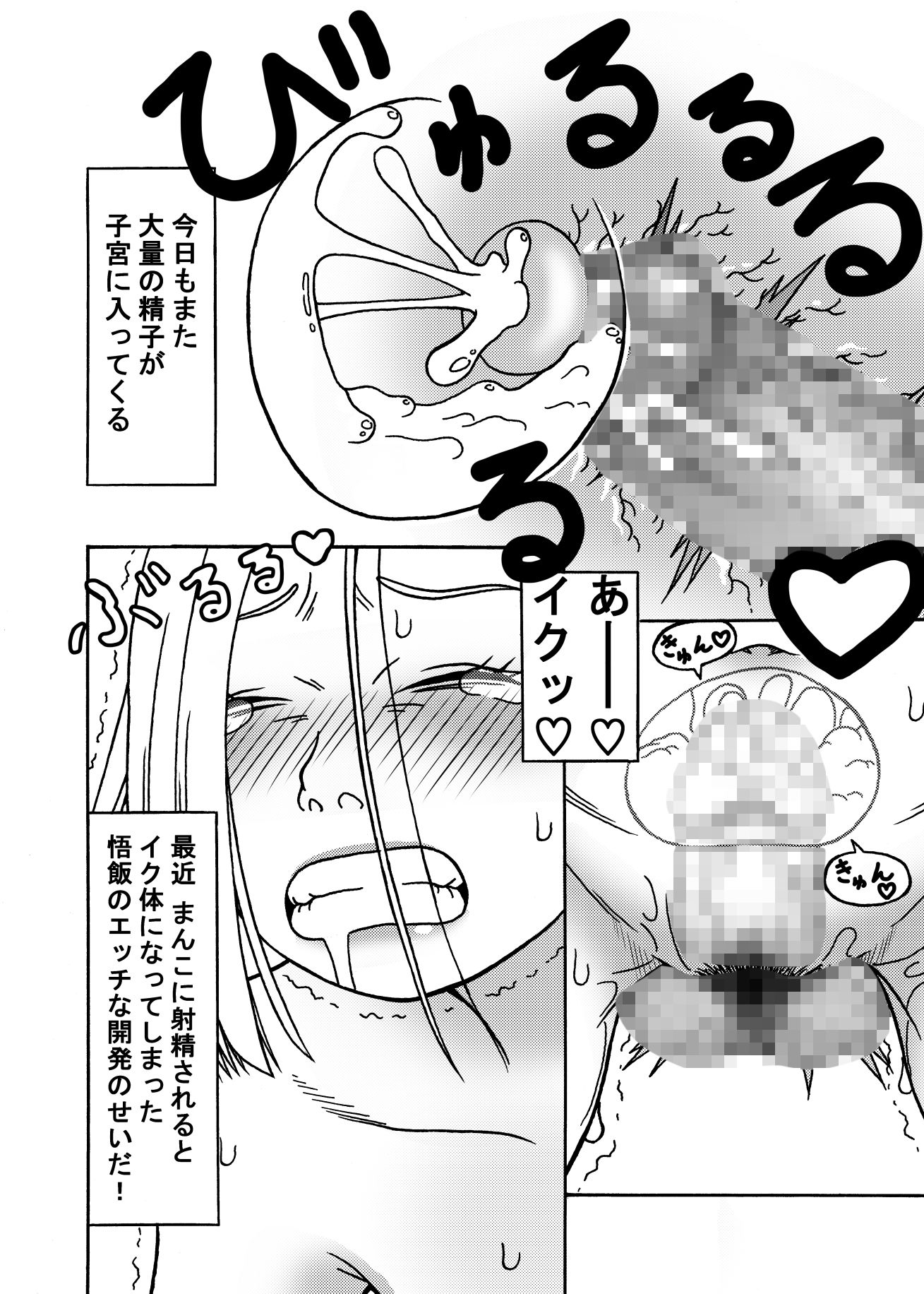 18号NTR中出しオンパレード-19 【NTRエロ漫画人妻】弱みを握られた人妻さん乳首やお尻の穴などの性感開発でどんどんエッチな体にされていく！