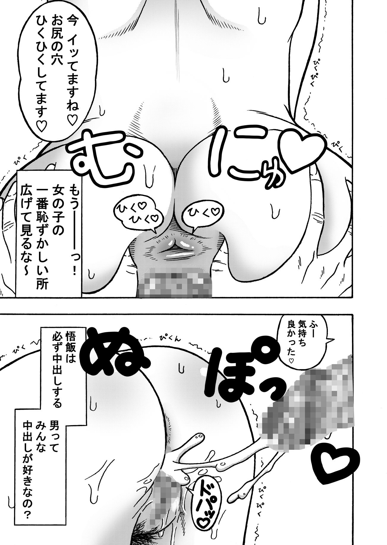 18号NTR中出しオンパレード-20 【NTRエロ漫画人妻】弱みを握られた人妻さん乳首やお尻の穴などの性感開発でどんどんエッチな体にされていく！