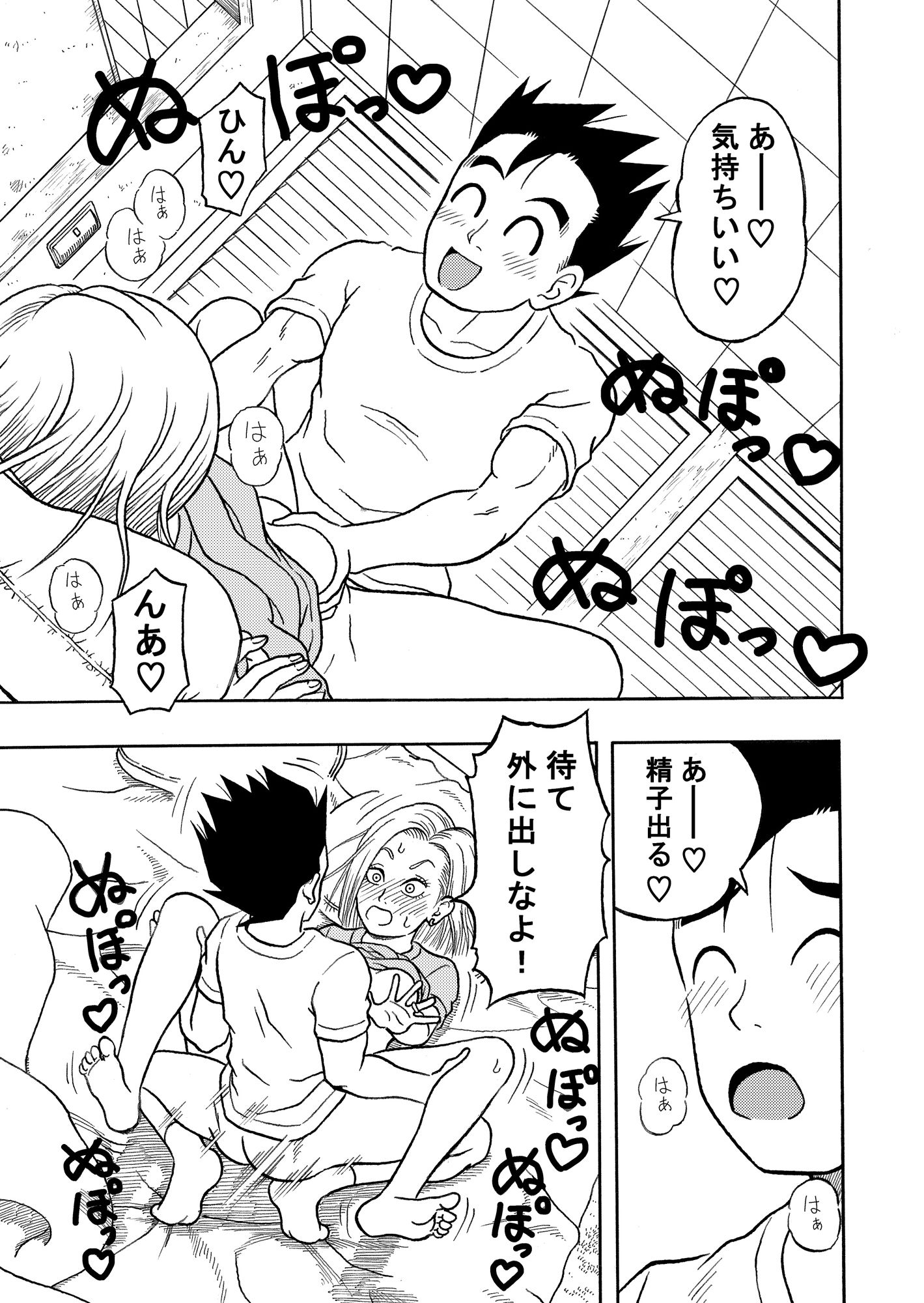 18号NTR中出しオンパレード-4 【NTRエロ漫画人妻】弱みを握られた人妻さん乳首やお尻の穴などの性感開発でどんどんエッチな体にされていく！