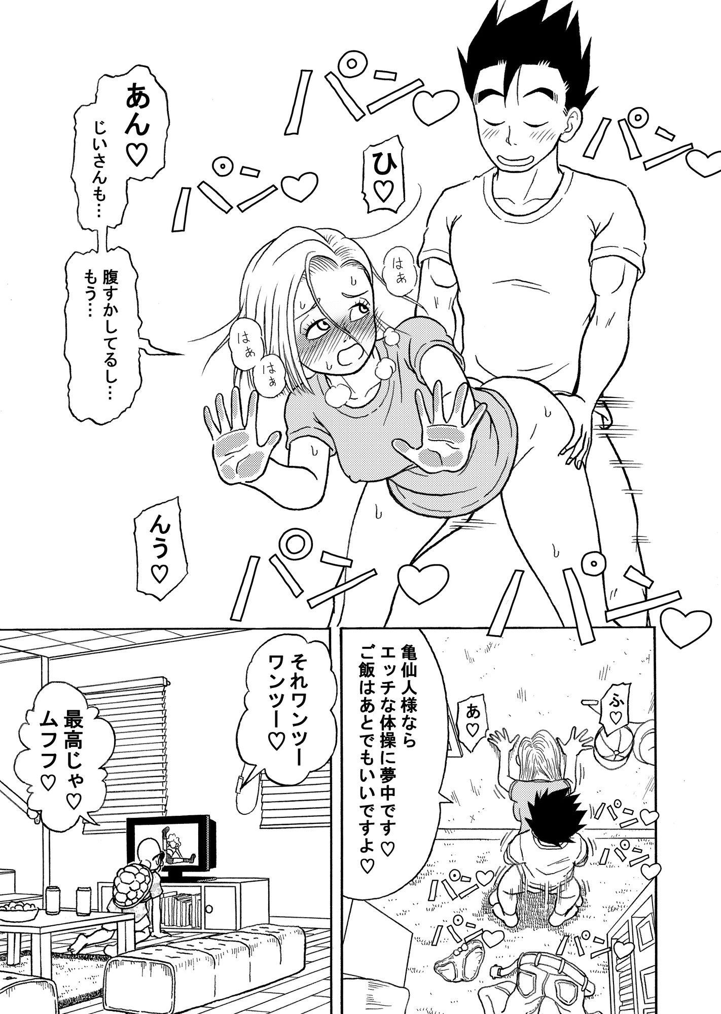 18号NTR中出しオンパレード-8 【NTRエロ漫画人妻】弱みを握られた人妻さん乳首やお尻の穴などの性感開発でどんどんエッチな体にされていく！