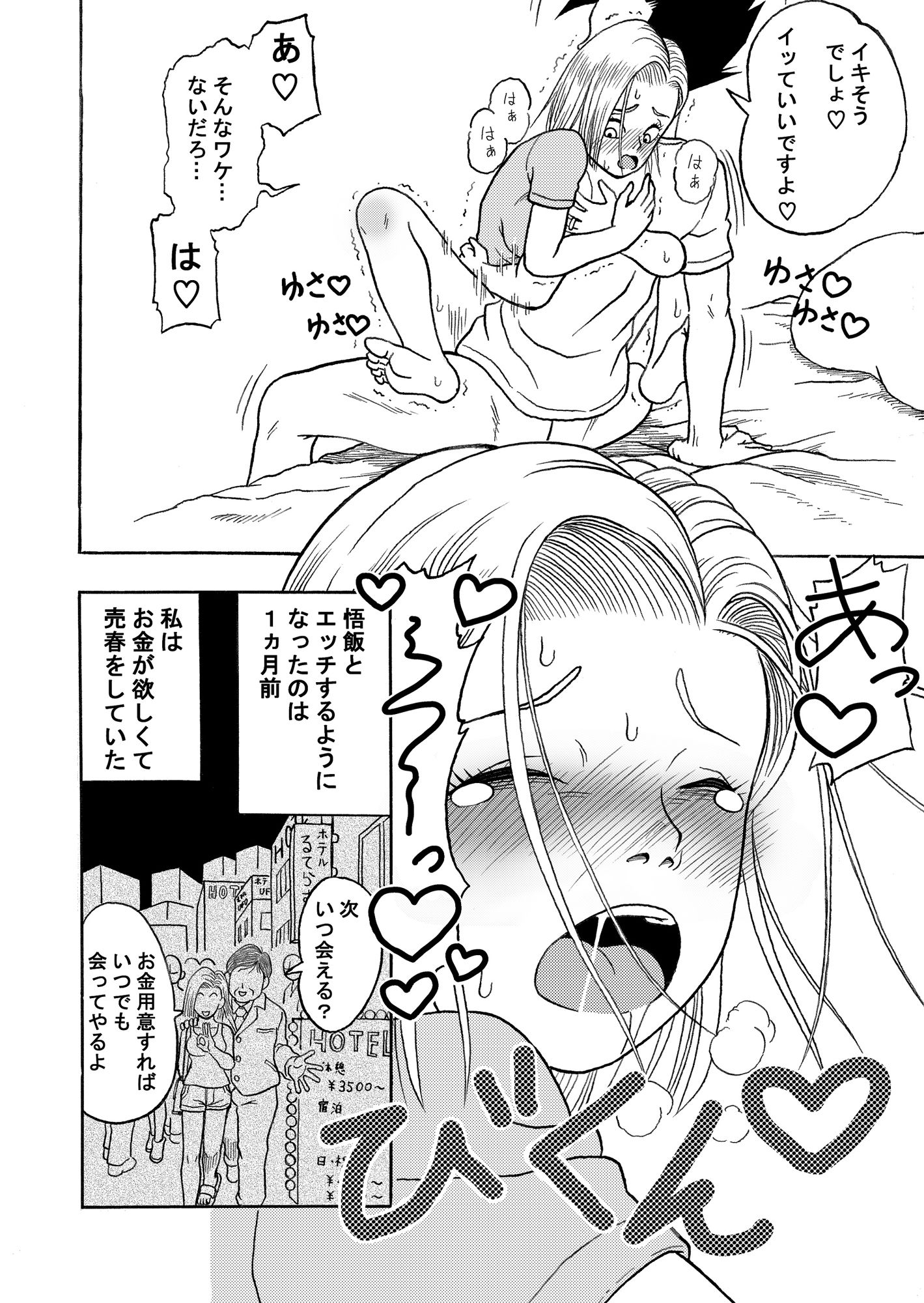 18号NTR中出しオンパレード-9 【NTRエロ漫画人妻】弱みを握られた人妻さん乳首やお尻の穴などの性感開発でどんどんエッチな体にされていく！