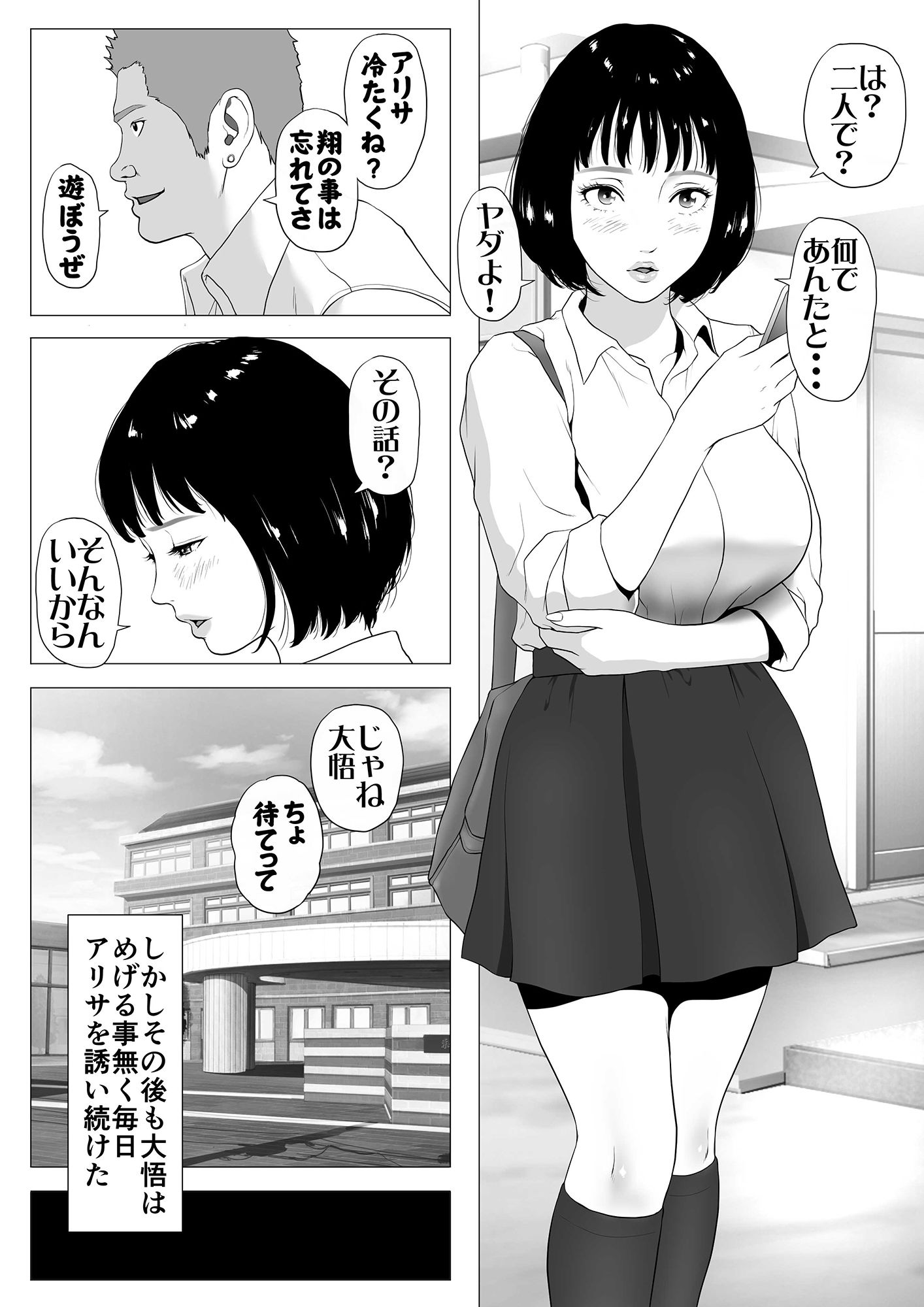 あんたHしか頭にないわけ-3 【エロ漫画JK】元カレを忘れる為につきった男が性欲バカな男でエッチばかりすることに…