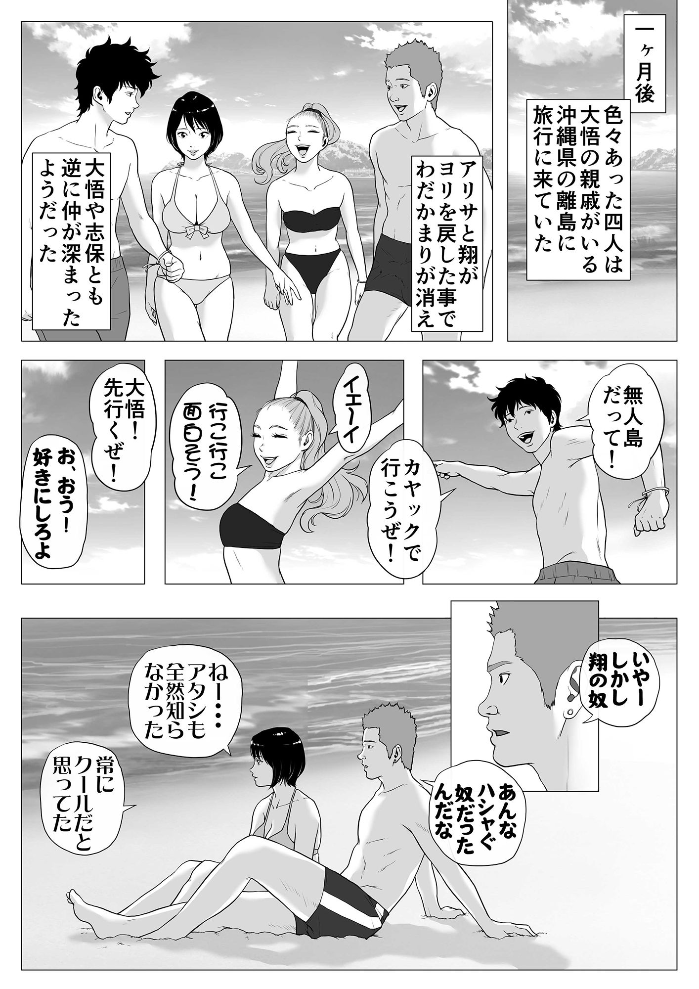 あんたHしか頭にないわけ-7 【エロ漫画JK】元カレを忘れる為につきった男が性欲バカな男でエッチばかりすることに…