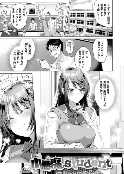 らぶはめ-2 【エロ漫画巨乳】学校で唯一真面目だと思っていた女の子がとんでもないエッチな女の子でした