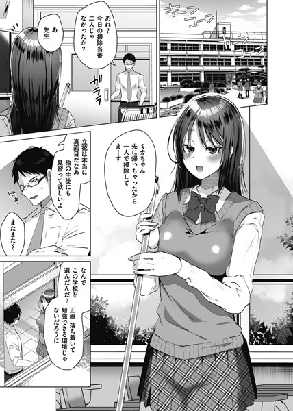 らぶはめ-4 【エロ漫画巨乳】学校で唯一真面目だと思っていた女の子がとんでもないエッチな女の子でした