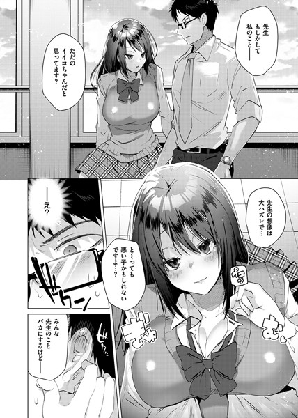 らぶはめ-5 【エロ漫画巨乳】学校で唯一真面目だと思っていた女の子がとんでもないエッチな女の子でした