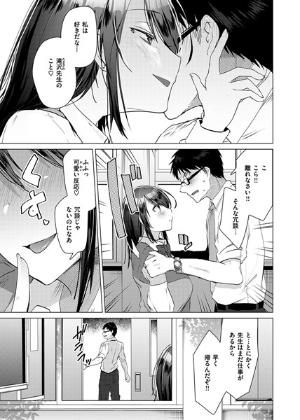 らぶはめ-6 【エロ漫画巨乳】学校で唯一真面目だと思っていた女の子がとんでもないエッチな女の子でした