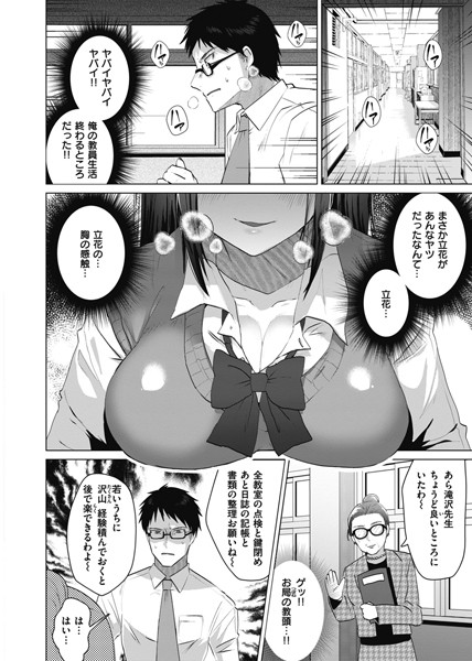 らぶはめ-7 【エロ漫画巨乳】学校で唯一真面目だと思っていた女の子がとんでもないエッチな女の子でした