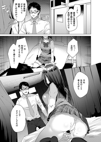 らぶはめ-8 【エロ漫画巨乳】学校で唯一真面目だと思っていた女の子がとんでもないエッチな女の子でした