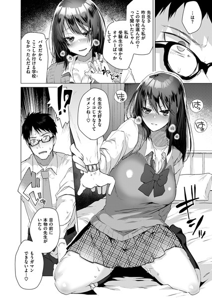 らぶはめ-9 【エロ漫画巨乳】学校で唯一真面目だと思っていた女の子がとんでもないエッチな女の子でした