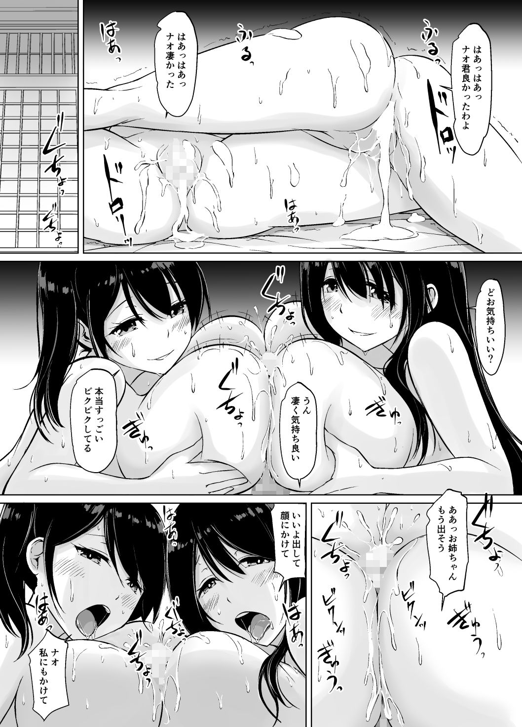 イトコのお姉ちゃんと-6 【エロ漫画近親相姦】イトコのお姉ちゃんと僕の禁断の関係…少しほろ苦い甘々性活