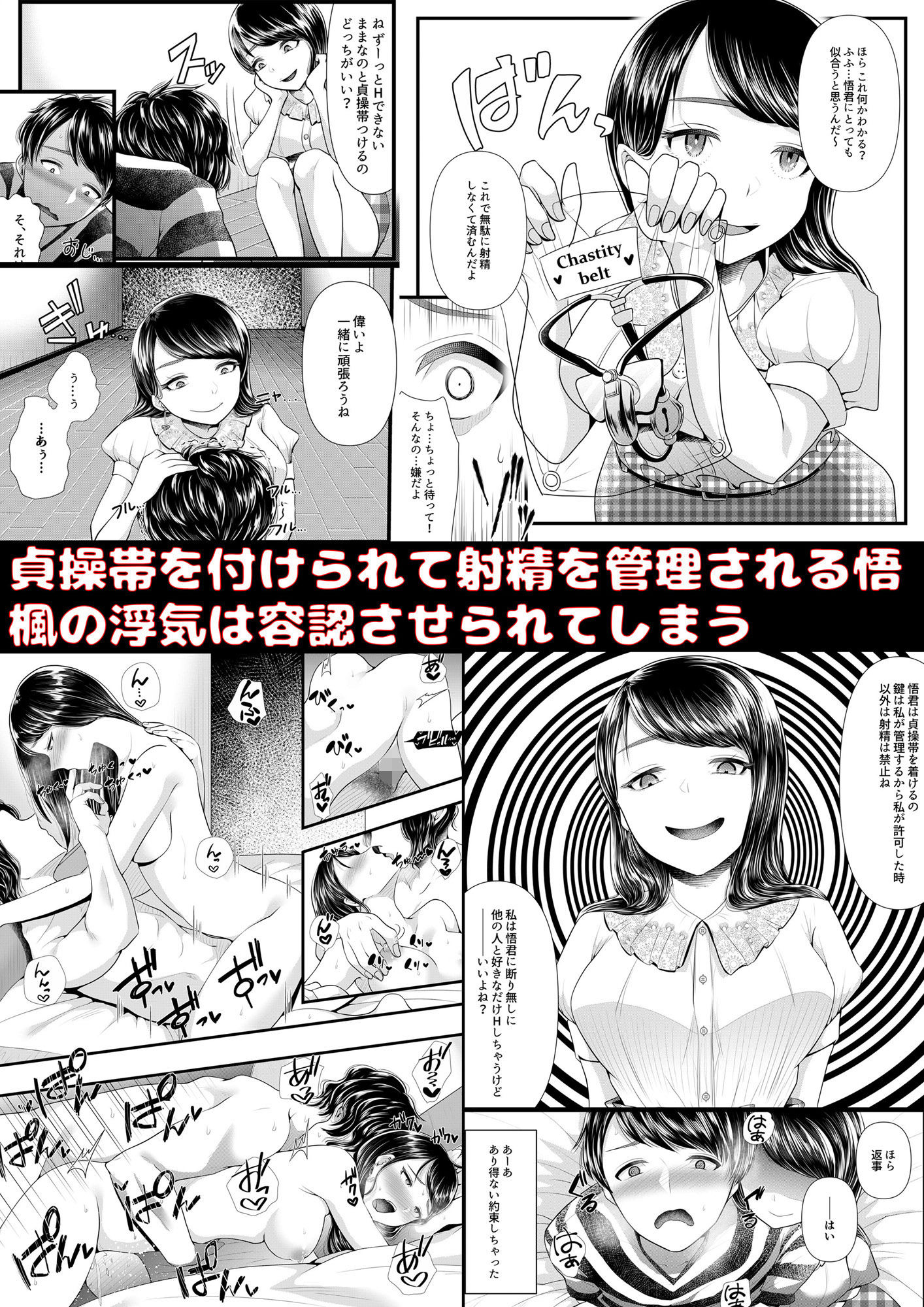 エロ-3-1 【エロ同人誌オリジナル】勉強と称して彼女やサークルメンバー達のセックスの手伝いをさせられ、遂に自分の番だと思いきや…