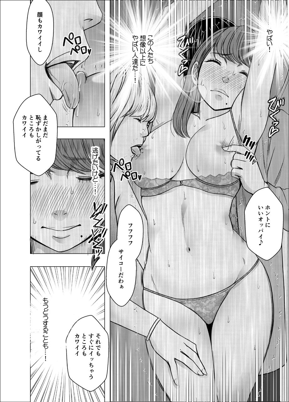 乳首で即イキする女子大生-4 【エロ漫画女子大生】乳首イキもしまくる女子大生！乳首好きにはたまらないエロ漫画です！