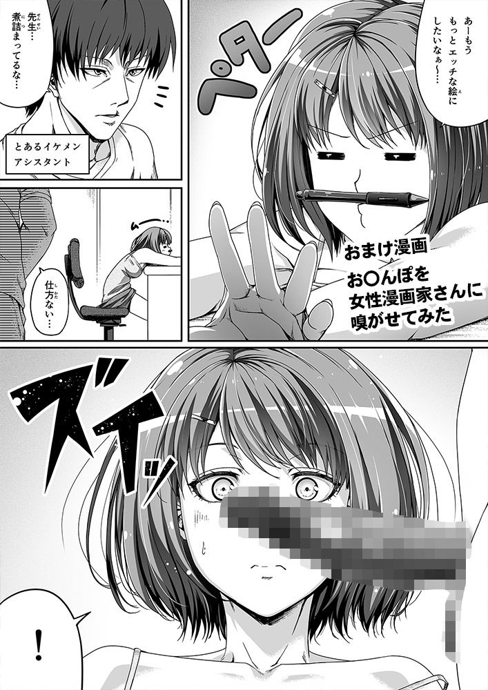 俺は彼女を止めなかった-10 【エロ漫画NTR】彼氏の借金返済の為に身体を売って金を稼ぐ彼女…徐々に気持ちの変化が現れ…