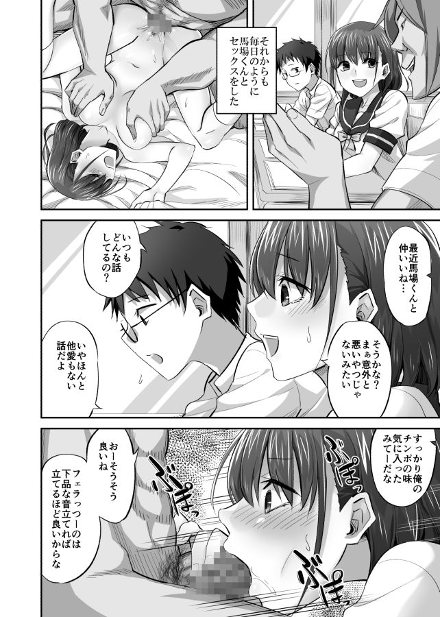 僕を理解してくれるあの子-8-1 【エロ漫画JK】学級委員同士になり仲良くなっていったあの子が不良に好き放題されていて…