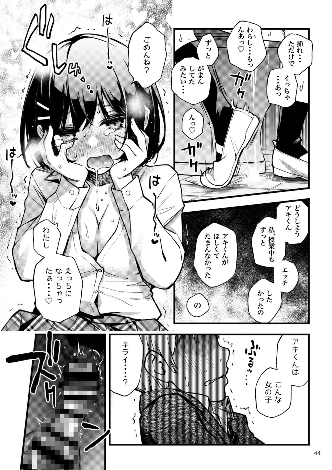 処女が童貞との初体験で目覚めちゃう話-9 【エロ漫画初体験】童貞と処女の学生カップルが初エッチしたら…気持ちいいことに目覚めてしまう