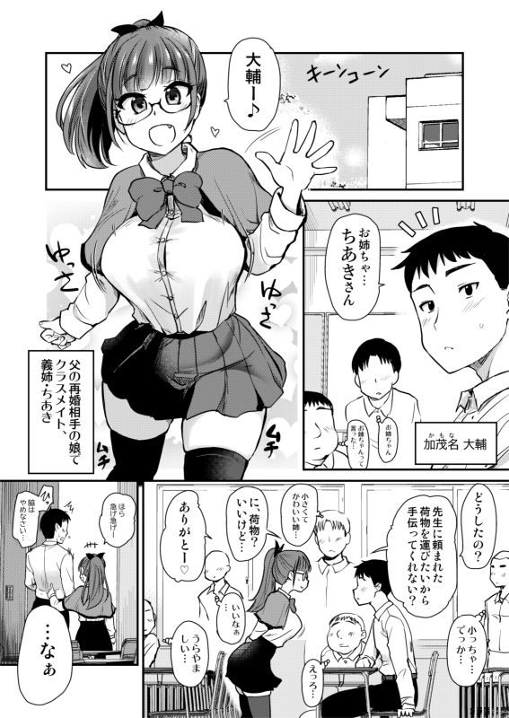 友達が羨むHすぎる僕のママとお姉ちゃん-2-1 【エロ漫画巨乳】友達が羨むHすぎる僕のママとお姉ちゃんがところかまわず僕を誘惑してくれる…