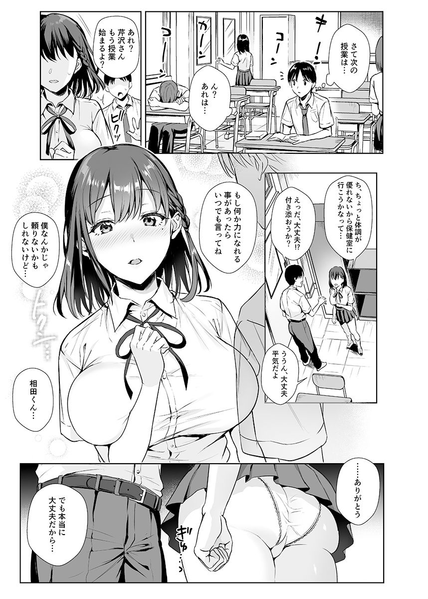 図書室ノ彼女-9 【エロ同人誌オリジナル】学校の用務員に処女を奪われてしまう女の子の運命が…