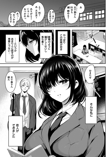 変愛リビドー-2 【エロ漫画調教】彼氏の歪んだ性癖により野外露出に付き合わされている女の子が野外露出にハマってしまい…