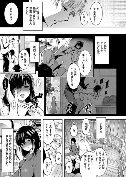 変愛リビドー-8 【エロ漫画調教】彼氏の歪んだ性癖により野外露出に付き合わされている女の子が野外露出にハマってしまい…