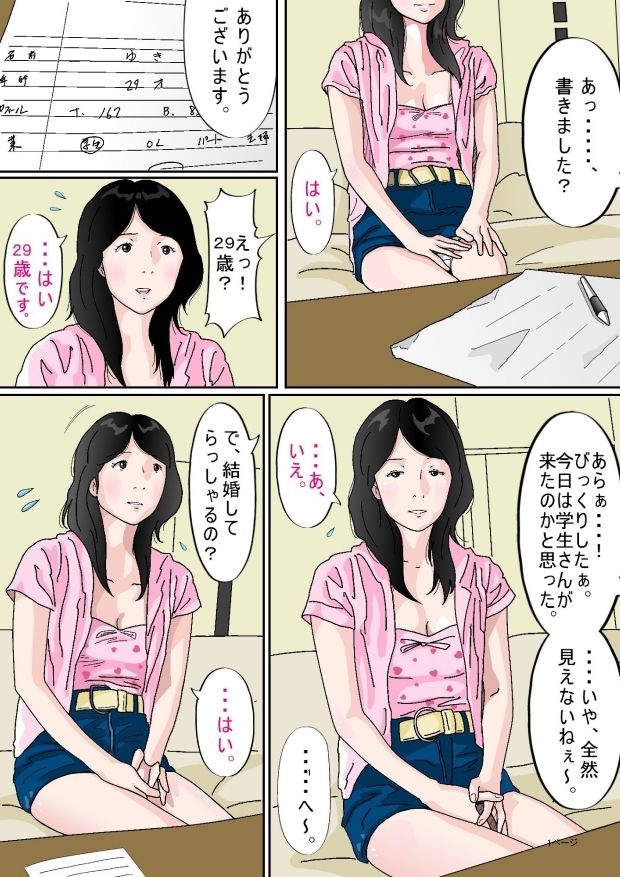 昼下がりの妻達-2 【エロ漫画人妻】旦那が会社に行ってる間に人妻達はエッチなことばかりやってました…