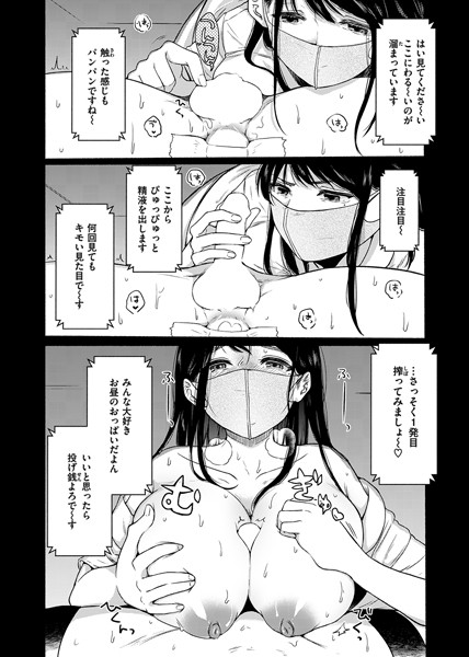 相愛サディズム-3 【エロ漫画調教】目隠し・拘束・罵倒…ナース服姿のお姉さんがカラダとオモチャを使って徹底調教