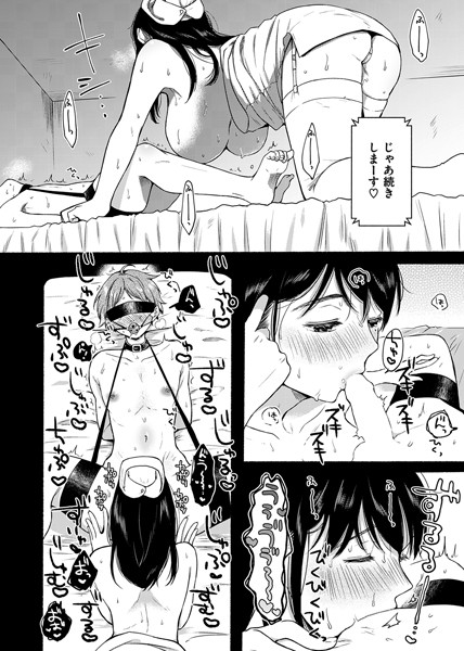 相愛サディズム-7 【エロ漫画調教】目隠し・拘束・罵倒…ナース服姿のお姉さんがカラダとオモチャを使って徹底調教