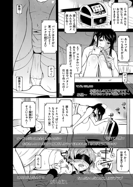 相愛サディズム-9 【エロ漫画調教】目隠し・拘束・罵倒…ナース服姿のお姉さんがカラダとオモチャを使って徹底調教