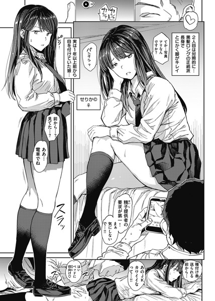 種付けプログラム-10 【エロ漫画種付け】危険日女子を好きな時に好きなだけ孕ますことができる種付け券が半端ない