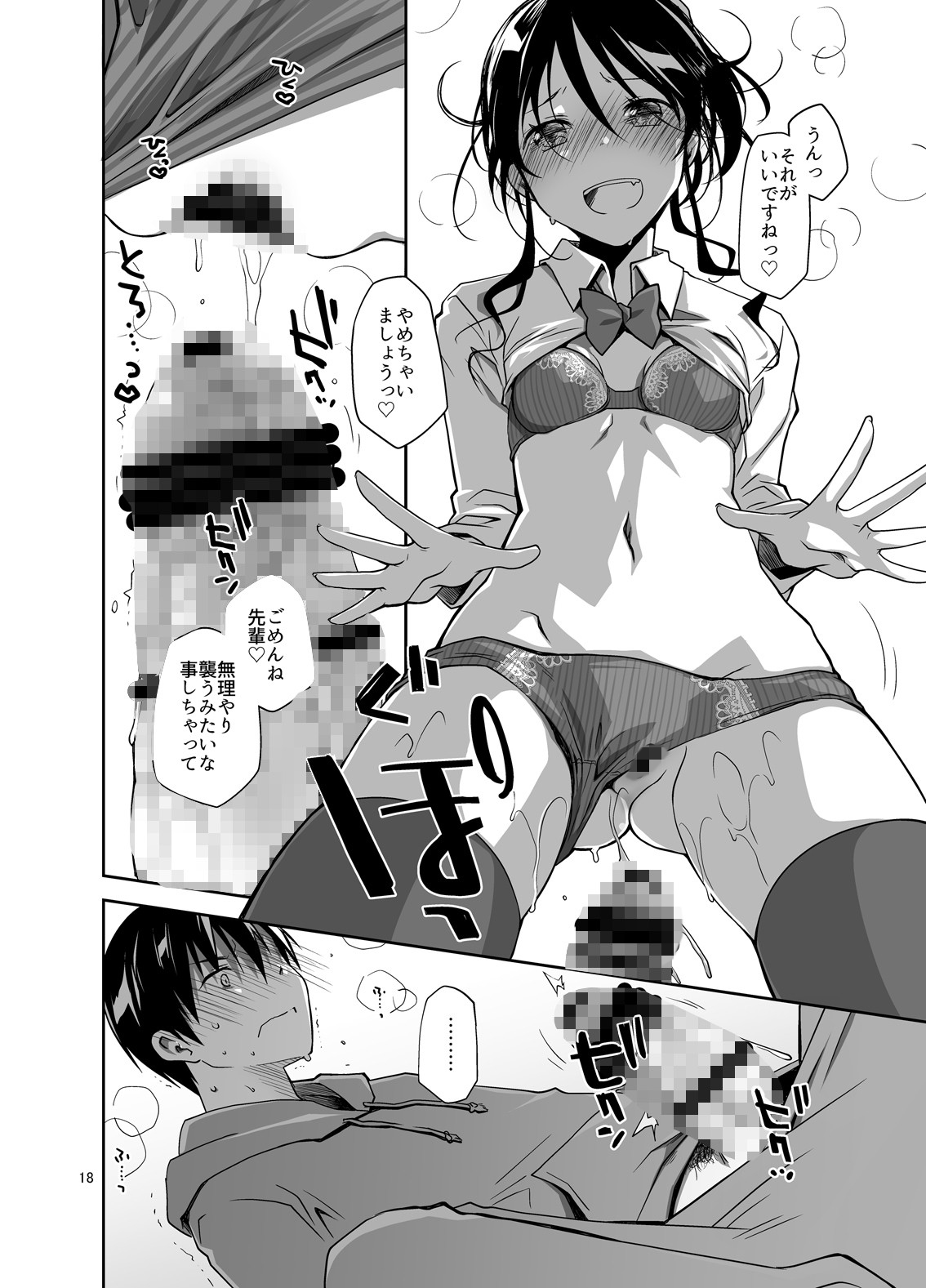 d_105261jp-001 肉食系JKが積極的にちんぽハメようとしてくるんだがwwww【エロ漫画:押しかけ少女と潔癖君:ぽんこつわーくす】