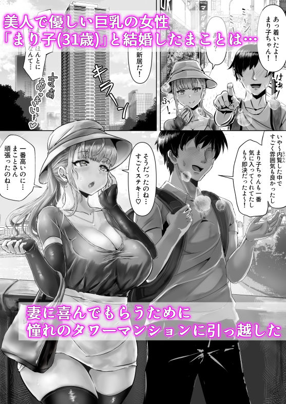 d_194430jp-001 ワイの巨乳のよっめが知らないところで寝取られている模様www【エロ漫画:妻が乱れた姿を僕は知らない:ふずめ】