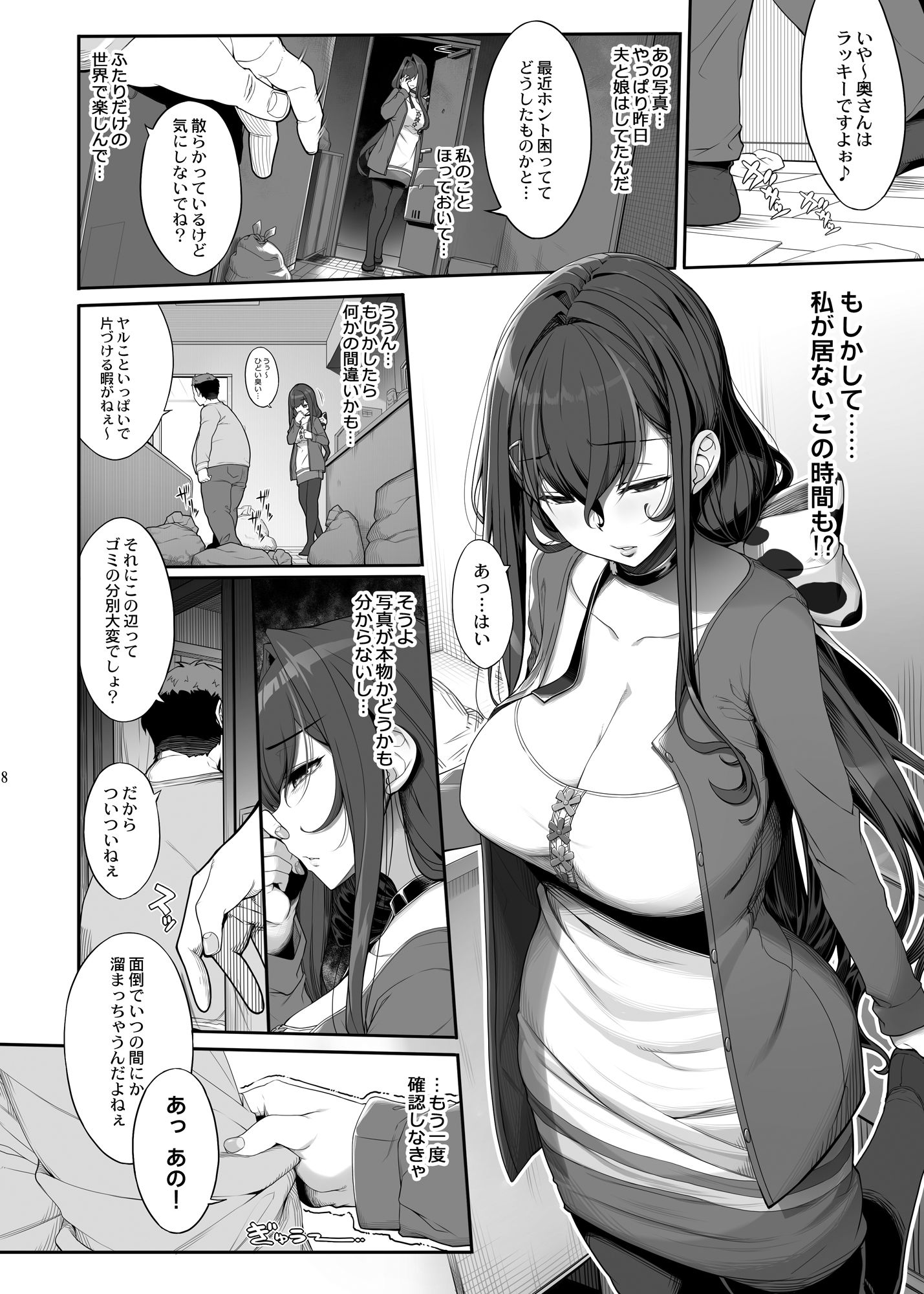 d_211254jp-001 セックスレスの人妻が種付けおじさんとハメまくった結果www【エロ漫画:種付おじさんとNTR人妻セックス:木鈴亭】