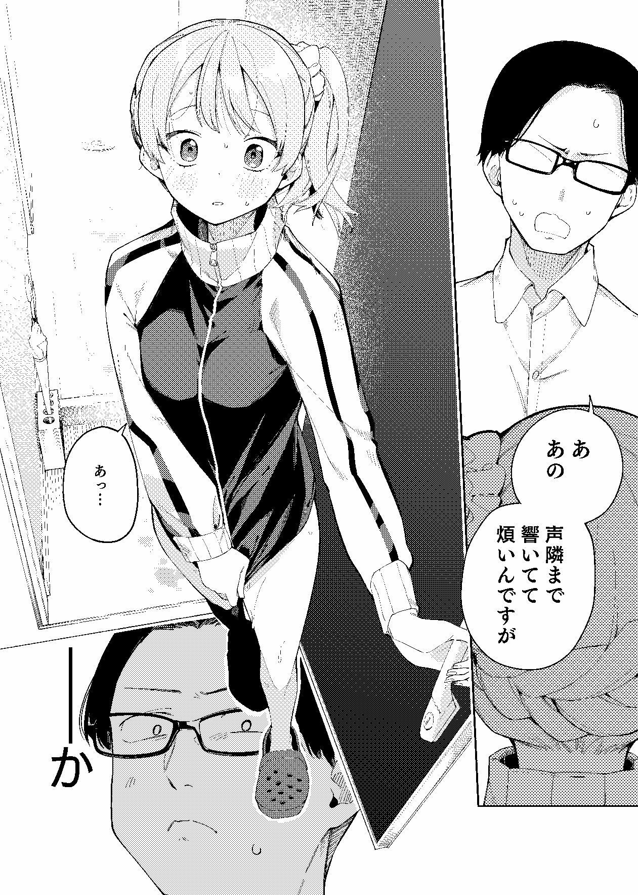 d_236725jp-002 隣の部屋から聞こえる喘ぎ声がうるさいので凸った結果wwww【エロ漫画:隣人は有名配信者2人目:シンセカイセット】