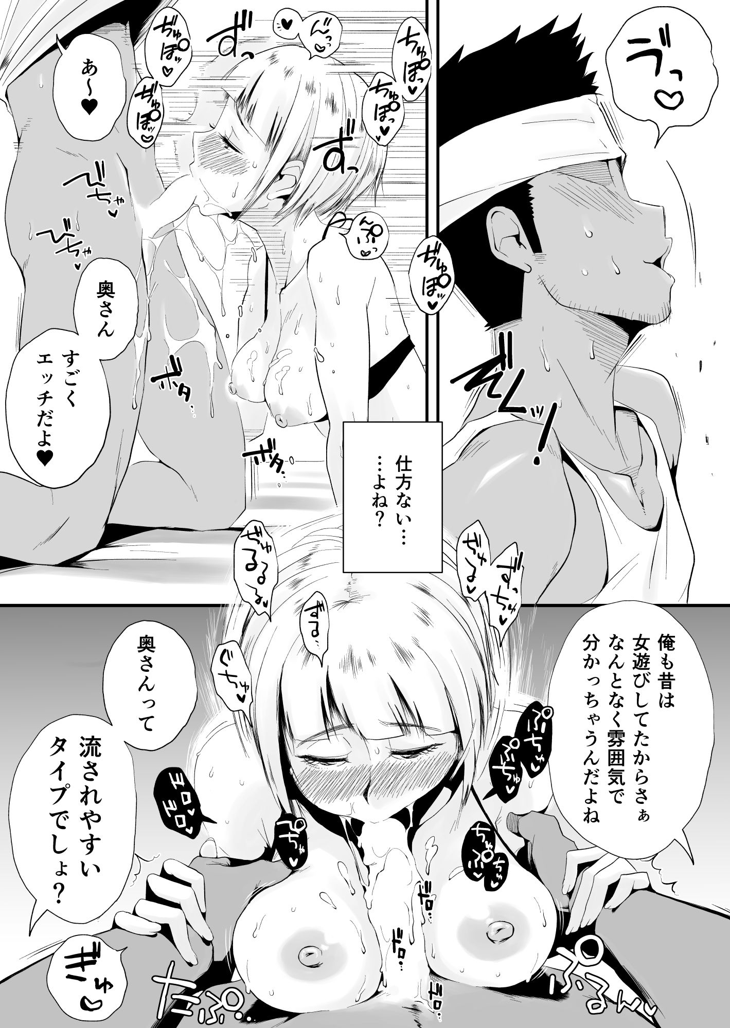 d_166775jp-007 家族旅行で海に出掛けたら俺の嫁寝取られたんだがwww【エロ漫画:俺の嫁が寝取られているッ！～海の見える街・前編～:はいとく先生】