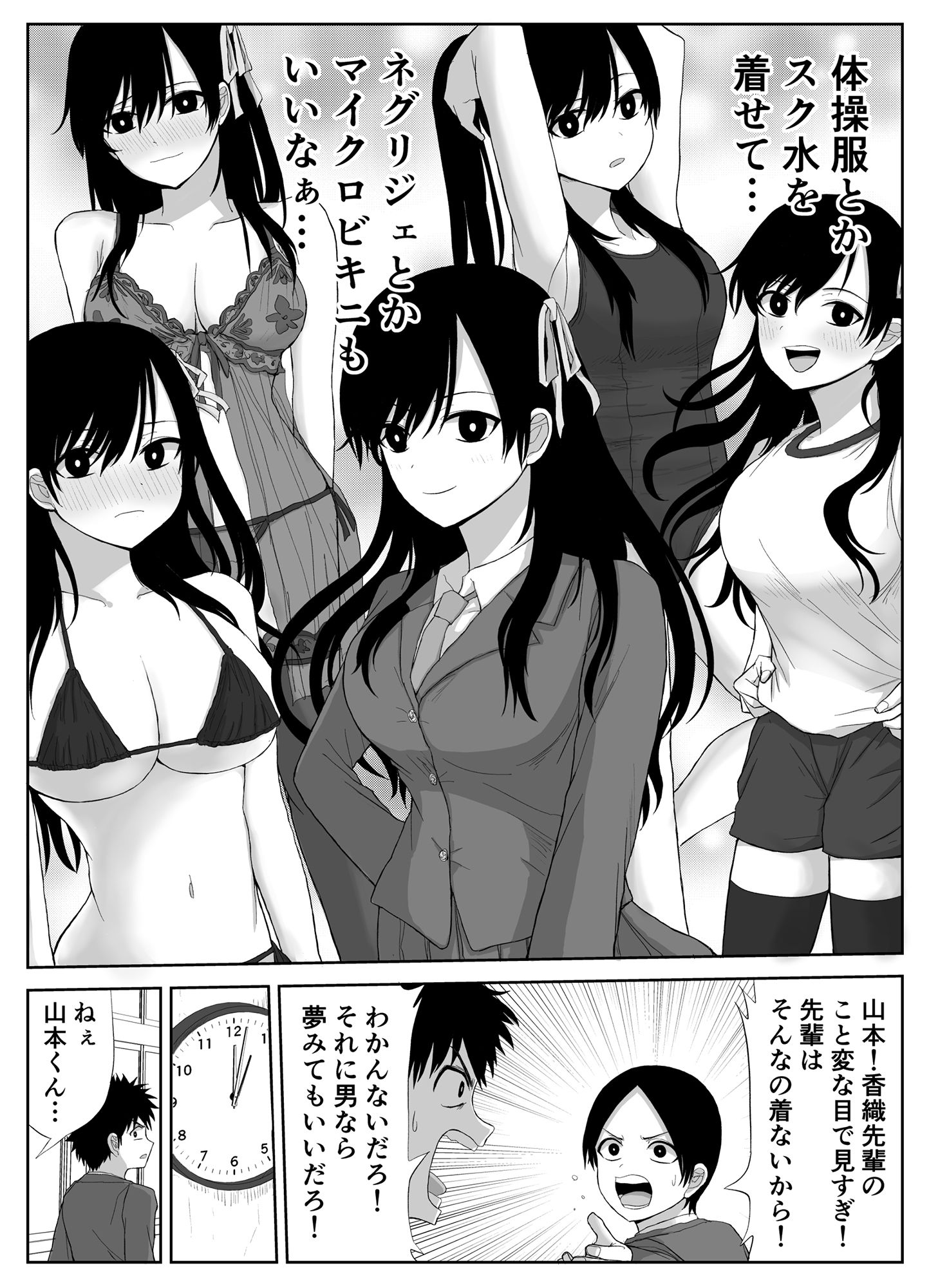 d_215899jp-004 憧れの存在が友達に横取りされてしまった件www【エロ漫画:憧れの先輩と両想いだったのに同級生に横取りされた:はいとくのもり】