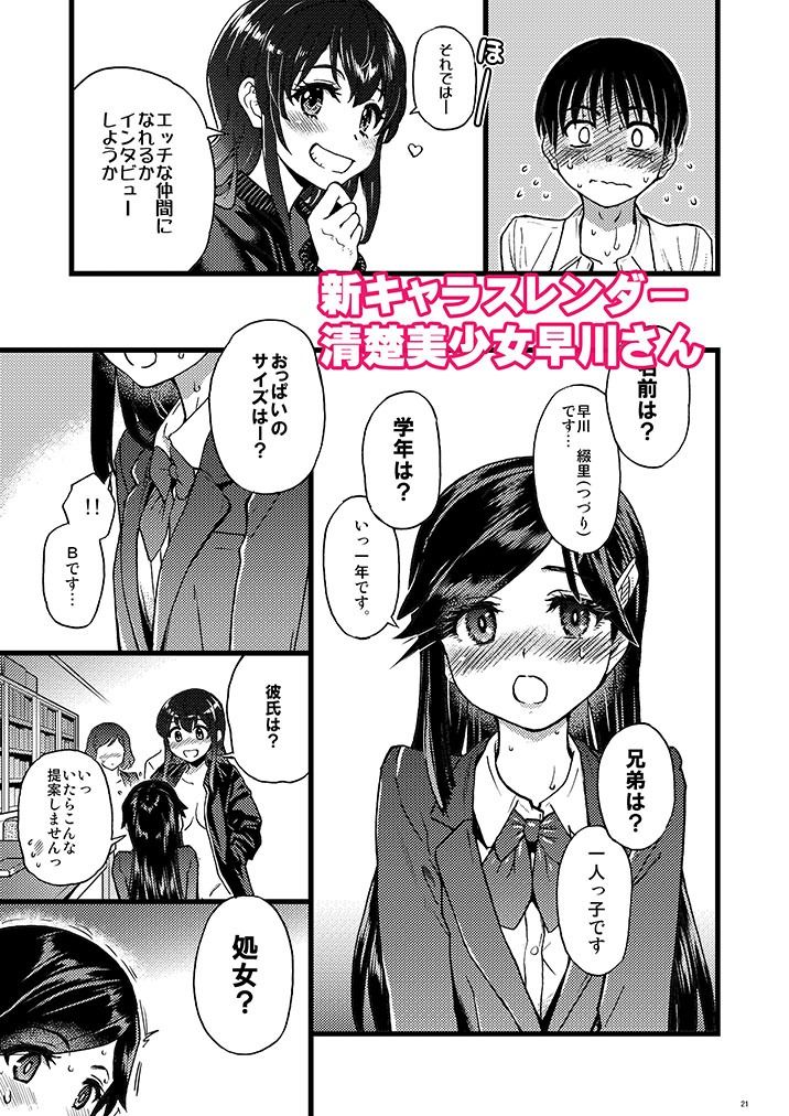 d_208935jp-002 美少女達とイチャラブ4Pセックス♪←正直裏山すぎるwww【エロ漫画:私をエッチの仲間に入れてください:翁計画】