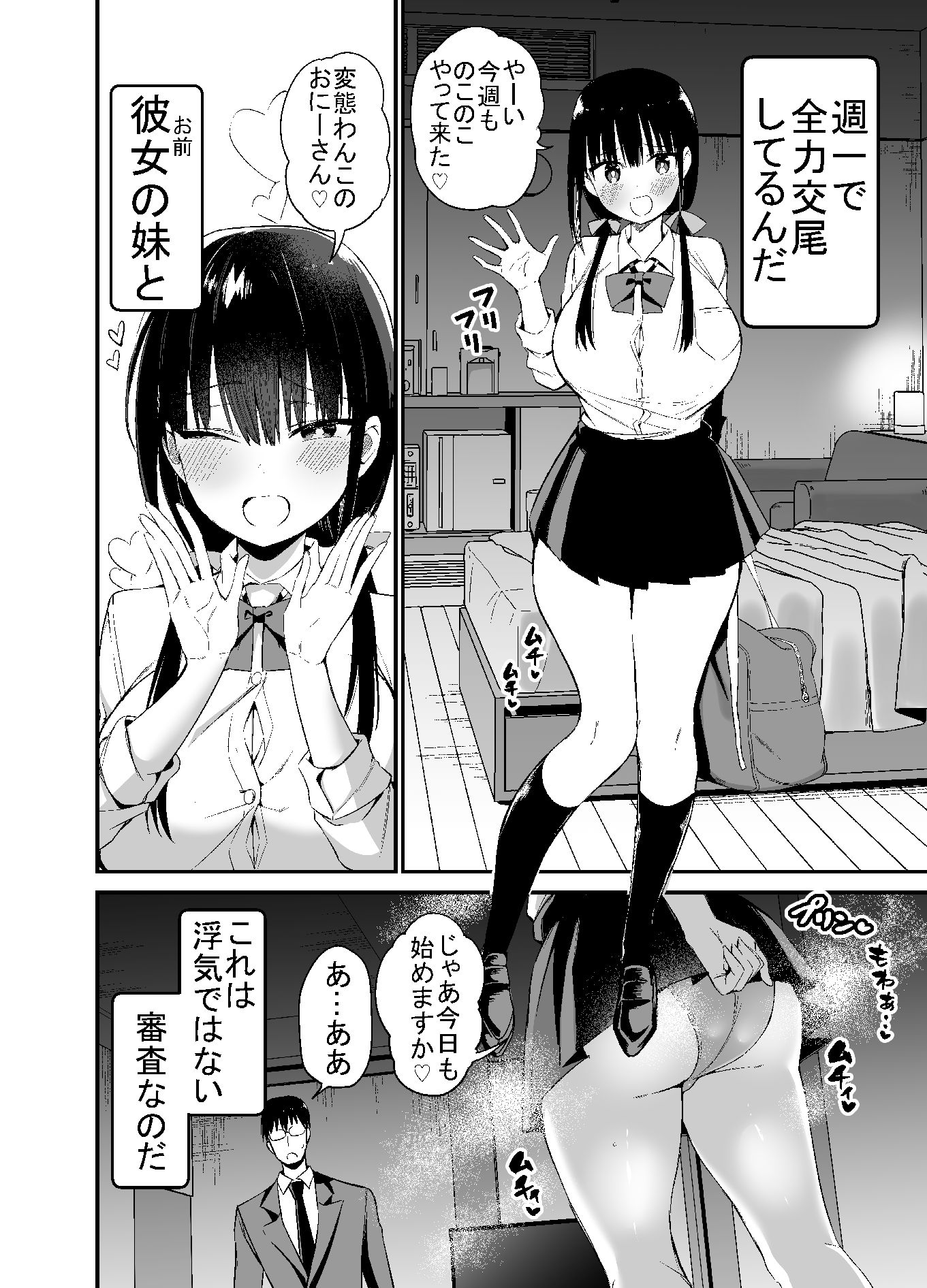 d_241352jp-001 彼女の妹と浮気せっくすしまくった結果www【エロ漫画:彼女の妹が巨乳ミニスカ●●で小悪魔系4:アオヒモファミリア】