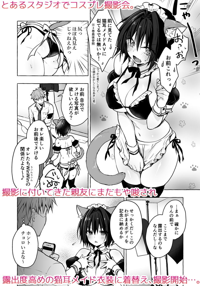 d_196378jp-001 コスプレ姿で発情しちゃうTSっ娘の姿がこちらwww【エロ漫画:TSあきら君の性生活4:きのこのみ】