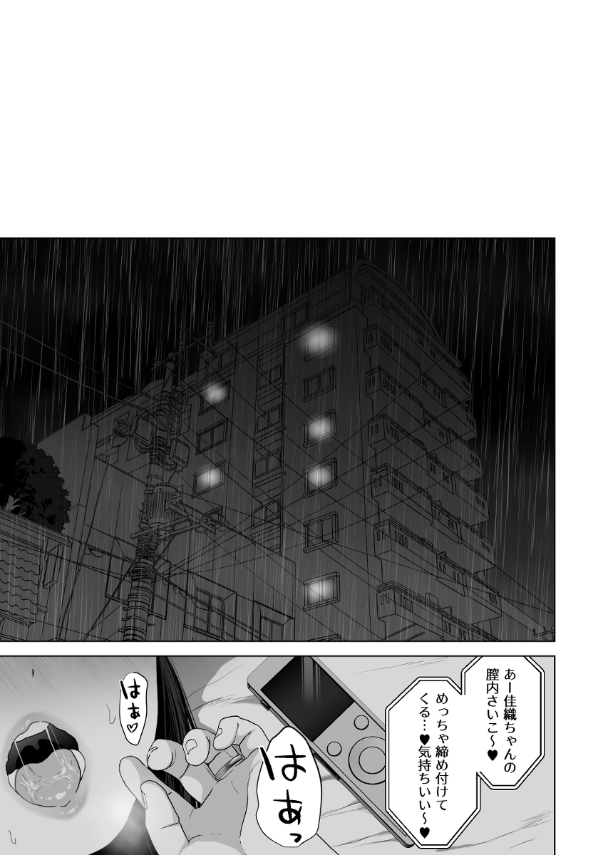 あなたが望むなら3-11 【エロ漫画】寝取らせ性癖のある旦那にすすめられて間男とセックスしまくった結果