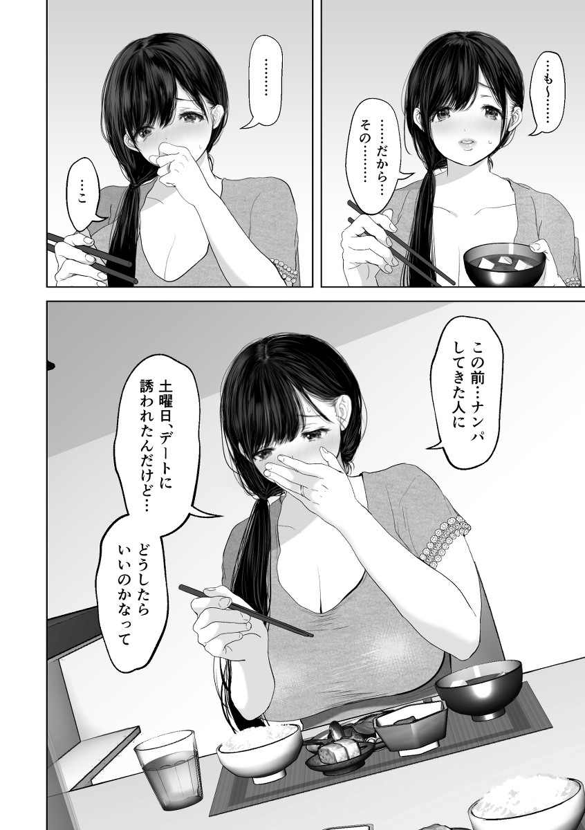 あなたが望むなら3-22 【エロ漫画】寝取らせ性癖のある旦那にすすめられて間男とセックスしまくった結果