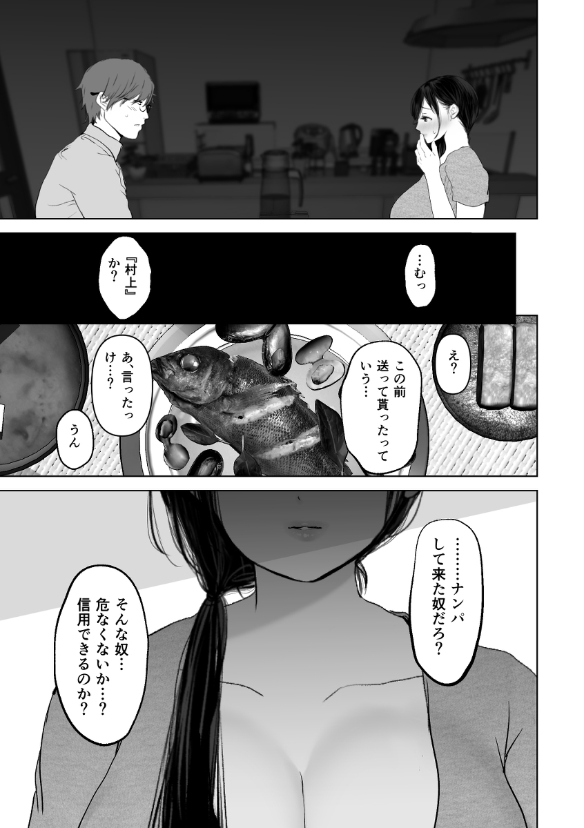 あなたが望むなら3-23 【エロ漫画】寝取らせ性癖のある旦那にすすめられて間男とセックスしまくった結果