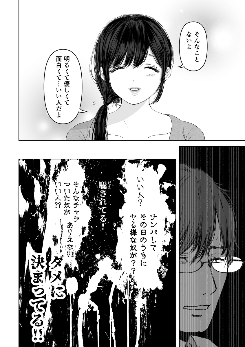 あなたが望むなら3-24 【エロ漫画】寝取らせ性癖のある旦那にすすめられて間男とセックスしまくった結果