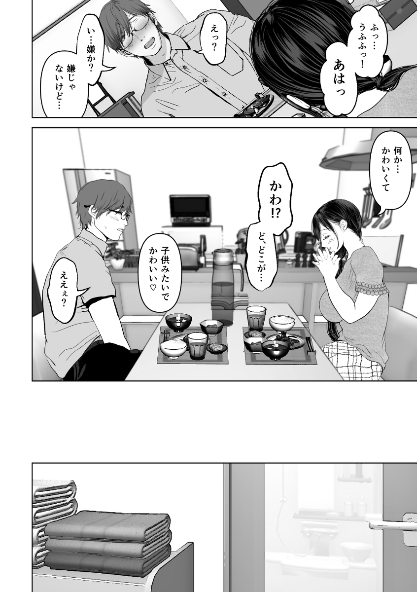 あなたが望むなら3-28 【エロ漫画】寝取らせ性癖のある旦那にすすめられて間男とセックスしまくった結果