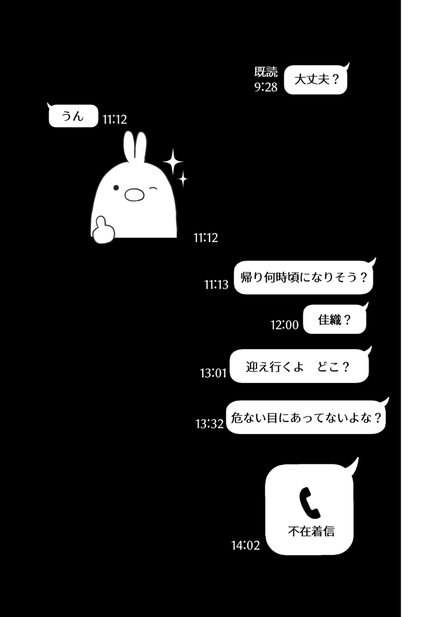 あなたが望むなら3-3 【エロ漫画】寝取らせ性癖のある旦那にすすめられて間男とセックスしまくった結果